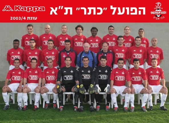 קובץ:Team Picture 2003-2004.jpg