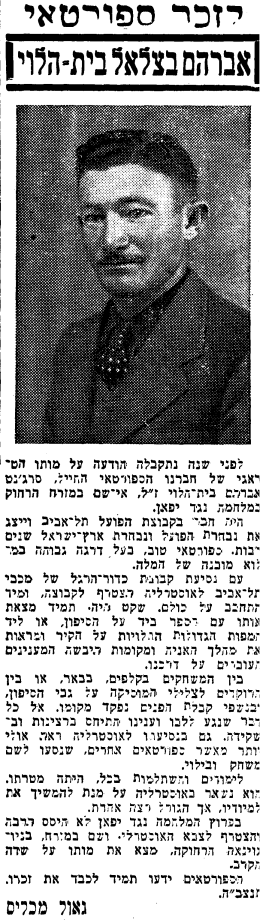 Avraham beit halevi haboker january 07 1945.png
