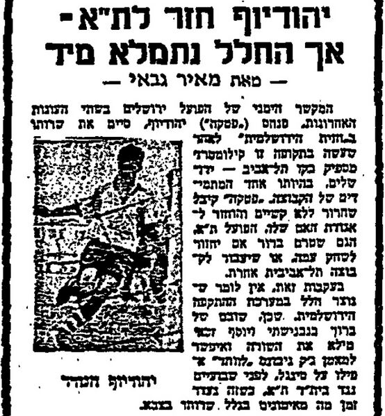 קובץ:Yehudaiof 1960.jpg