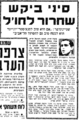 Moshe Sinai hadshot hasport 120684.png