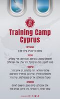 Camp cyprus.jpg