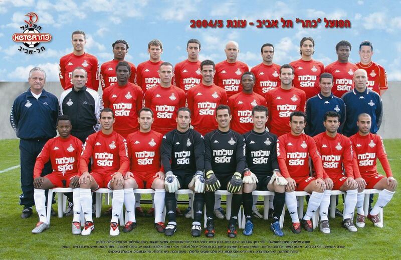 קובץ:Hapoel Tel Aviv - Team Picture 2004-2005 - 1.jpg