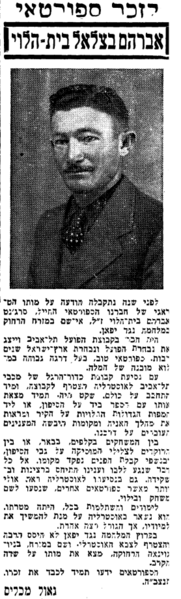 קובץ:Avraham beit halevi haboker january 07 1945.png