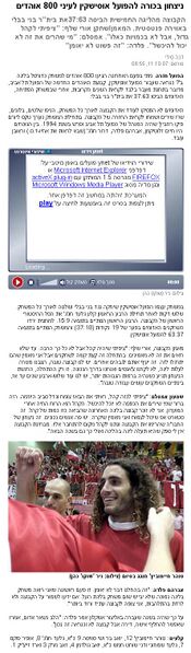 קובץ:Ynet 101007.jpg